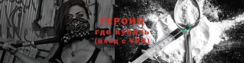 купить наркоту  MEGA сайт  ГЕРОИН Heroin  Кириши 