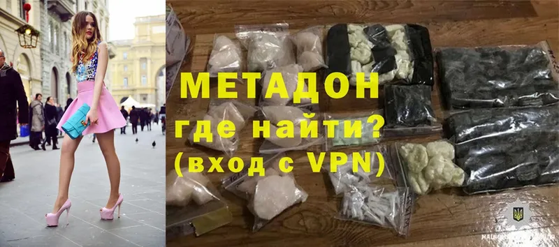 МЕТАДОН methadone  ОМГ ОМГ онион  Кириши 